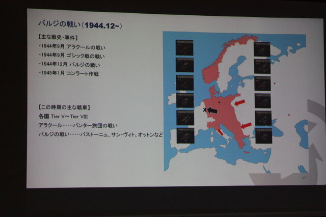 ヒストリカルバトル導入やWW2兵器の保存活動を行うWargaming.net、その意図とは