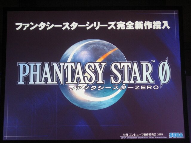 【SEGAコンシューマ新作発表会2008秋】ニンテンドーDSで展開される強力RPG群(1)