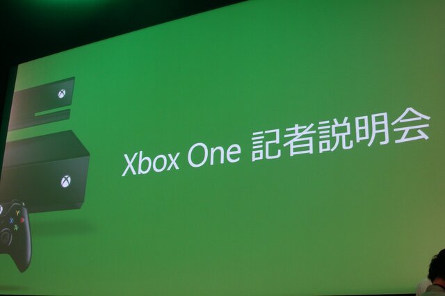 【Xbox One 記者説明会】日本独自の戦略で ― その説明会から読み解けること