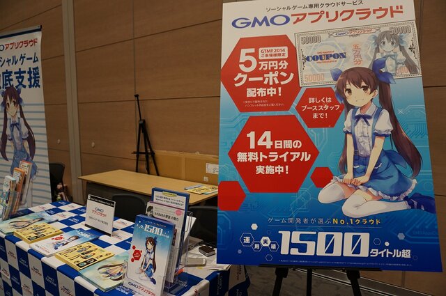 【GTMF2014】あの子たちも駆けつけたーゲーム開発を進化させる12年目のGTMF