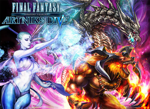 『FINAL FANTASY ARTNIKS DIVE』