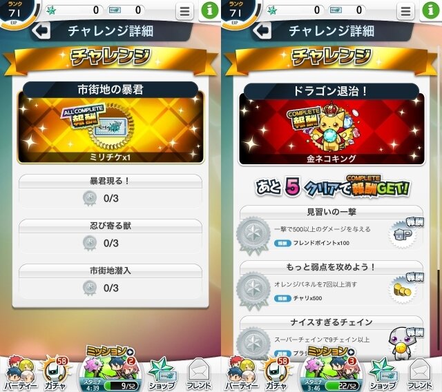 【ミリオンチェイン攻略】新システムの「ハントミッション」と「チャレンジ」でアイテムをザクザク稼げ！ パネルアクションRPG『ミリオンチェイン』プレイレポート(第9回)