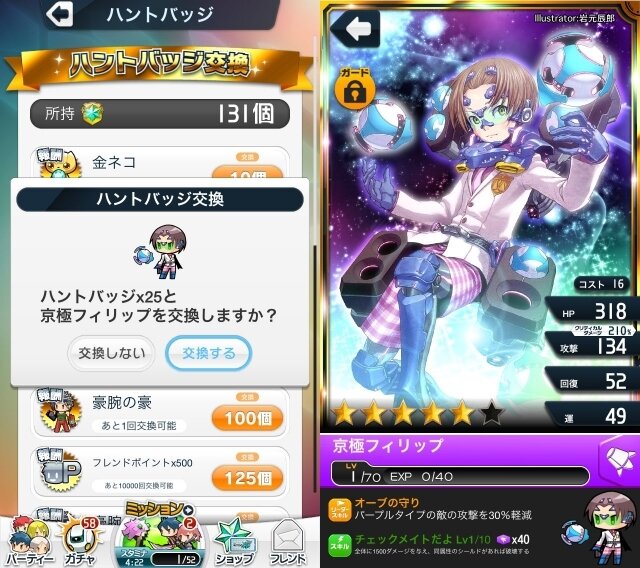 【ミリオンチェイン攻略】新システムの「ハントミッション」と「チャレンジ」でアイテムをザクザク稼げ！ パネルアクションRPG『ミリオンチェイン』プレイレポート(第9回)