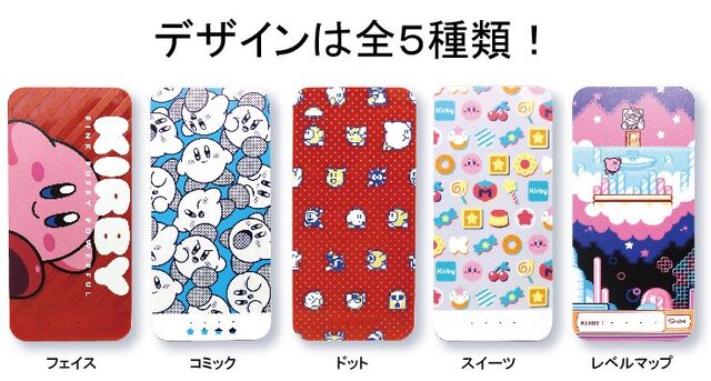 【読プレ】写真よりも…可愛いだと！？「ENERGY Pocket 6000mAh 星のカービィ」サンプルレポート