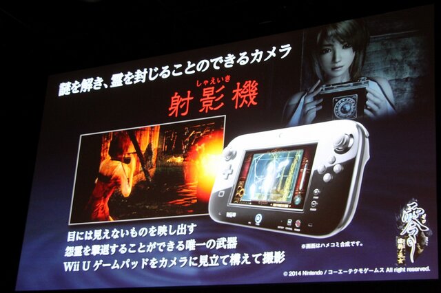 Wii U『零～濡鴉ノ巫女』発売日決定 ― GamePadを使った怨霊撮影や主人公も公開