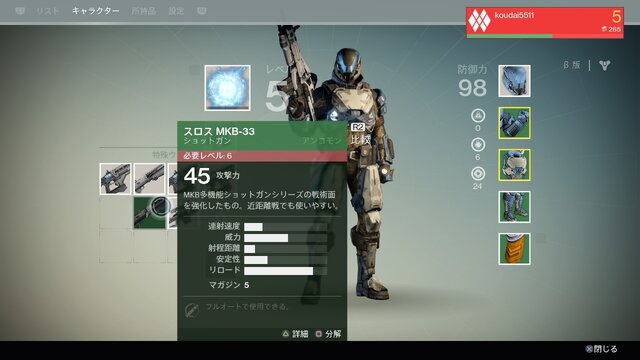 『Destiny』は、本当にMMOFPSなのか ― β版プレイレポート