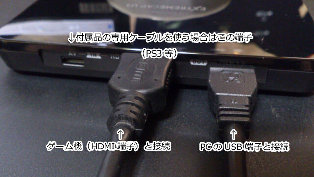 今さら聞けない生放送ゲーム配信の方法 ― キャプチャ機器を使って挑戦！