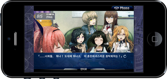 韓国語版『STEINS;GATE 比翼恋理のだーりん』がiOSアプリとして配信開始