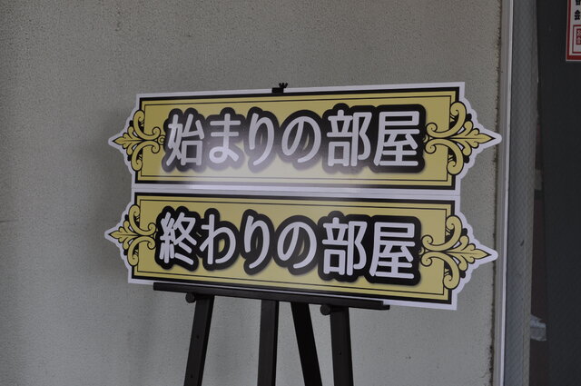 「としまえん」で「チェンクロ夏祭り 体感型RPGで黒の軍勢を討伐せよ」が開催！三上枝織さんが早速体験