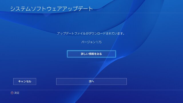 PS4のVer1.75アップデート配信開始 ― Blu-ray 3D対応、「おすすめコンテンツ」の自動DLなど