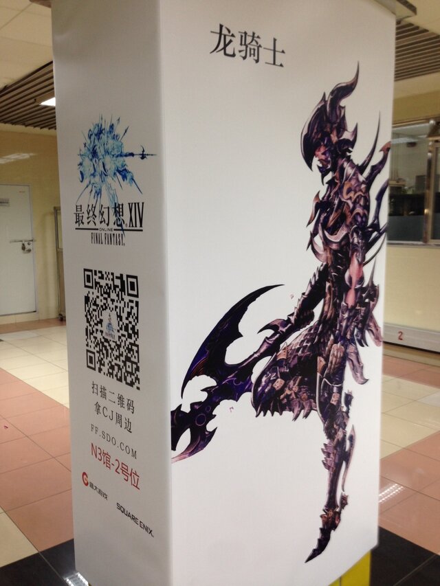 【China Joy 2014】リニアモーターカーを降りると、『FF14 新生エオルゼア』がお出迎え