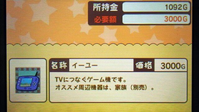 3DS『メゾン・ド・魔王』レビュー、アパート経営・防衛戦・モンスターの生活の覗き見など楽しい要素がたっぷり詰まった名作の良移植