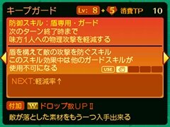 『新・世界樹の迷宮２　ファフニールの騎士』では「ハイ・ラガード公国」が 大きく進化し、新要素を実装