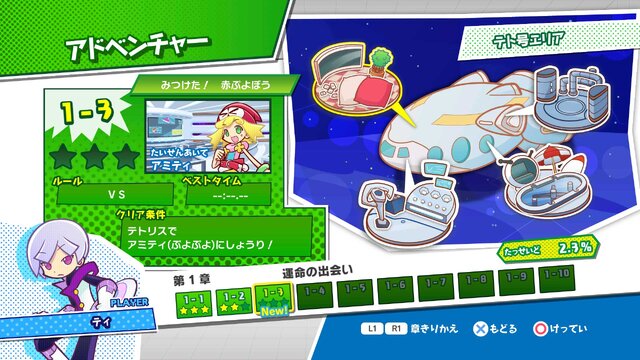 PS4/Xbox One『ぷよぷよテトリス』発売決定 ― これまでのDLCを収録し、一部バランスを調整