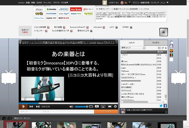 初音ミクの名曲「Innocence」のPVでお馴染み「あの楽器」を、実際に制作した動画が登場