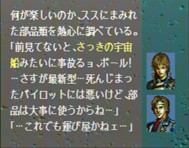 【今から遊ぶ不朽のRPG】第7回　MD『ハイブリッド・フロント』　(1994)