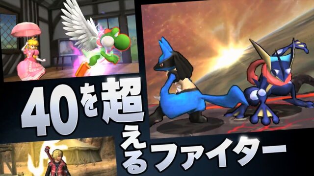 『スマブラ for 3DS/Wii U』には40を超えるファイターが参戦！CMとゲーム紹介映像が公開