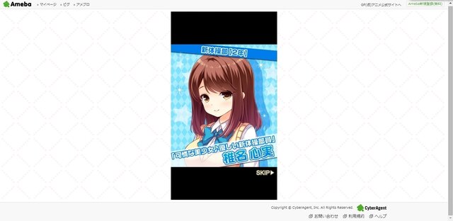 スマホ向けゲーム『ガールフレンド（仮）』がPCブラウザでプレイ可能に