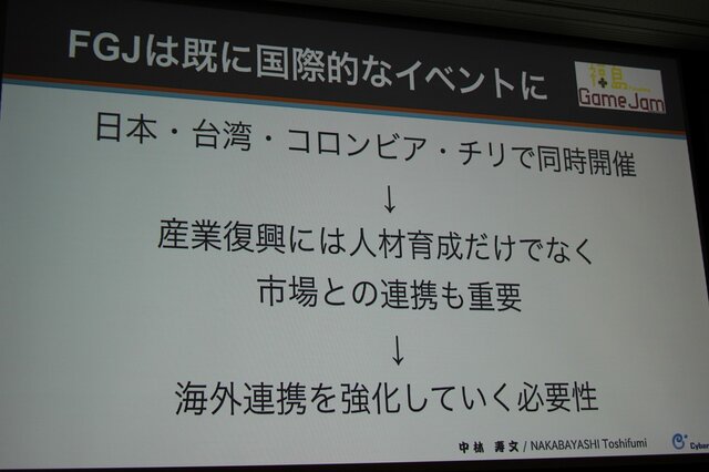 【CEDEC 2014】GDCの講演は怖くない！みんなも公募にチャレンジしよう