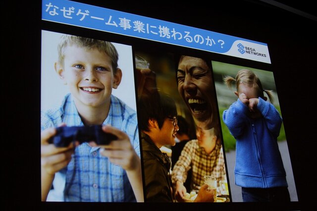 【CEDEC 2014】ゲームが果たすべき役割とは? セガネットワークス里見治紀CEOが語る