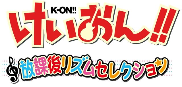 AC『けいおん！！放課後リズムセレクション』発表、ロケテで貰える6種のカード絵柄も公開