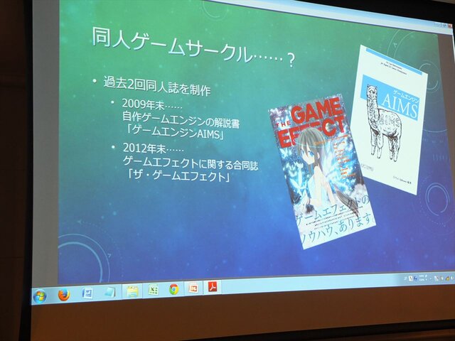 【CEDEC 2014】同人・インディーズゲームの戦い方、国内市場・海外市場・メディアミックス