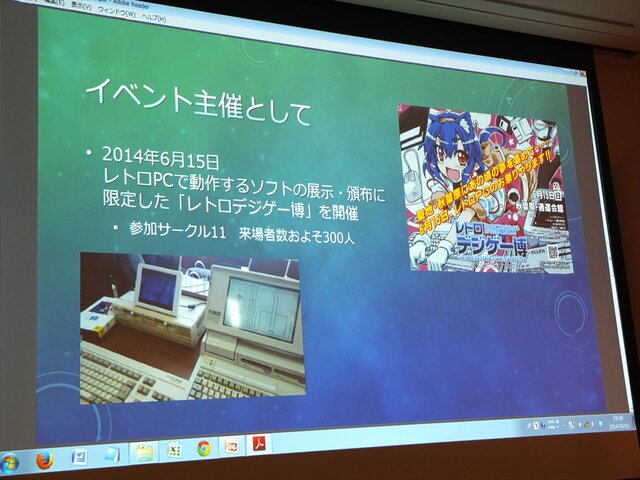 【CEDEC 2014】同人・インディーズゲームの戦い方、国内市場・海外市場・メディアミックス