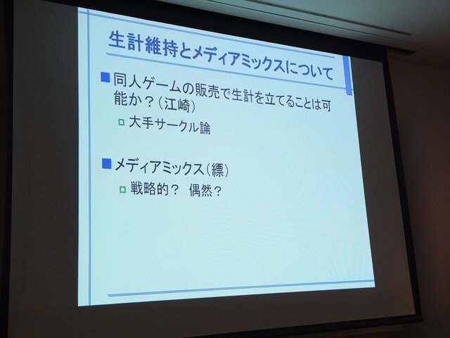 【CEDEC 2014】同人・インディーズゲームの戦い方、国内市場・海外市場・メディアミックス