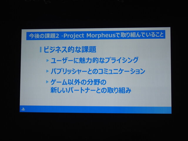 【CEDEC 2014】「Project Morpheus」で実現する未来・・・VRゲームの開発ノウハウをSCE・吉田修平氏が一挙公開