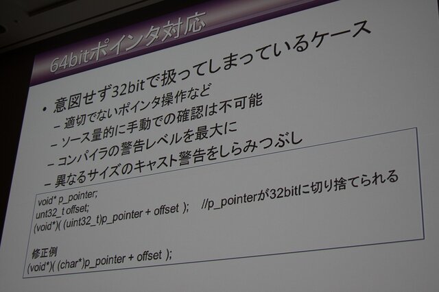 【CEDEC 2014】突然のPS4版開発決定、『龍が如く』の縦マルチはいかにして実現されたか