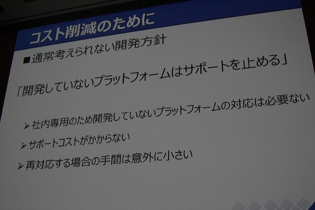 【CEDEC 2014】『ワンピース』を支える「JETエンジン」、ガンバリオンは何故ゲームエンジンを内製するのか?