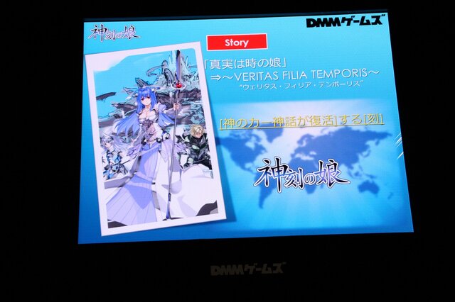 【TGS 2014】DMMと元スクエニ開発スタッフによる新規RPG『神刻の娘』その詳細とは