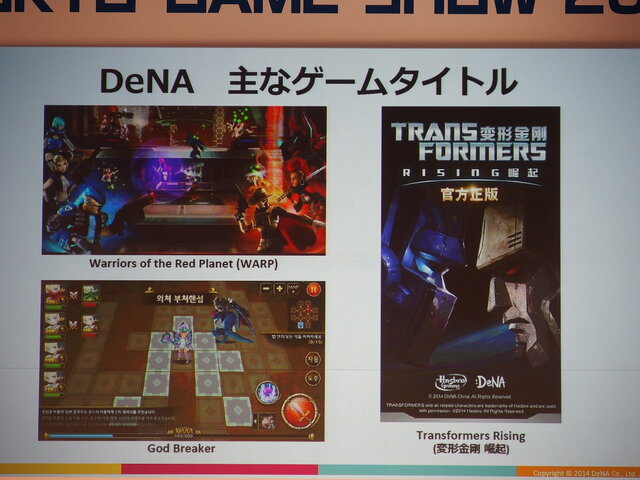 【TGS 2014】争奪戦が始まるジャパンコンテンツ　ゲームのアジア進出はいまどうなってる?