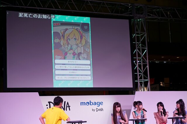 【TGS 2014】高木美祐、奥野香耶、山下七海、紫乃れいみも駆けつけた「ハッカドール」イベントレポート