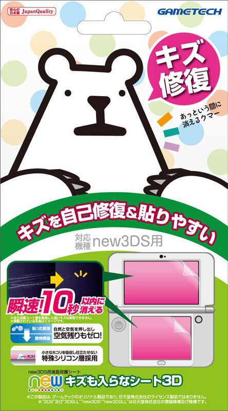 newキズも入らなシート3D