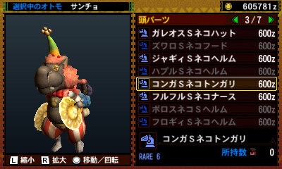 【MH4G特集】新アクションを徹底予習 ― オトモアイルーの新装備や新合体技も