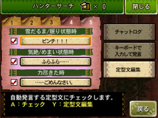 【MH4G特集】マルチプレイをおさらい！かゆいところに手が届く新機能を総まとめ