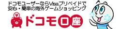 ゲーム・映画・アメコミ好きに！海外ホビーグッズストアの利用・購入方法を解説