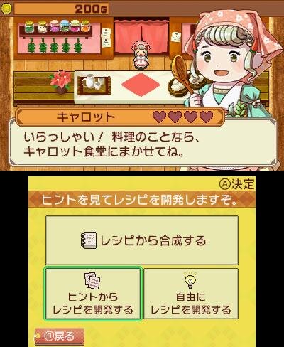 3DS版『王国の道具屋さん』が配信開始、田村ゆかりによるPVも