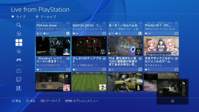 PS4のコードネーム“マサムネ”アップデート、10月28日に実施！シェアプレイがついに実装