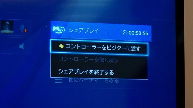 「自分の家で誰かとゲーム」がネットで楽しめるPS4の「シェアプレイ」を先行体験！遅延や制限をチェック