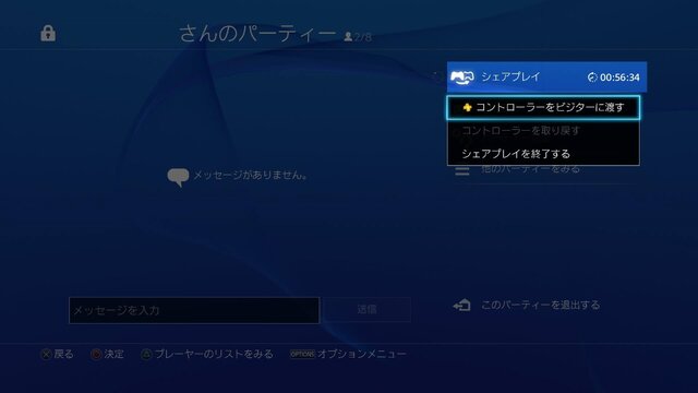 PS4「シェアプレイ」の使い心地を自宅からレポート、ゲームの遊び方が広がる