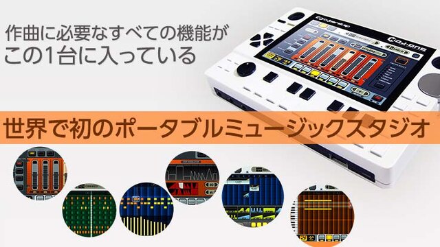 ゲーム会社が作る本格モバイル音楽制作マシン「KDJ-ONE」2015年発売 ― PVにスリップノットのSid Wilsonが出演