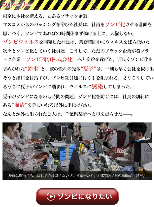 ゾンビ50人vs人間50人の「ゾンビサバゲー」開催決定！ゾンビ側はメイクと衣装を提供