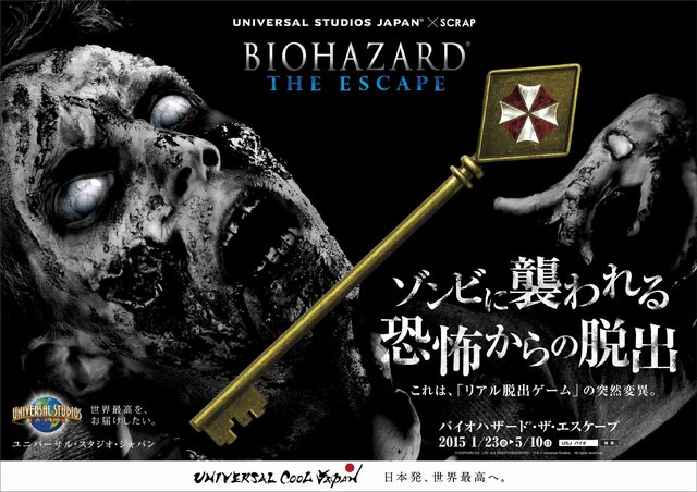 来年の「カプコン×USJ」キービジュアルと概要が発表！等身大ジンオウガ出現や、バイオの脱出ゲームなど