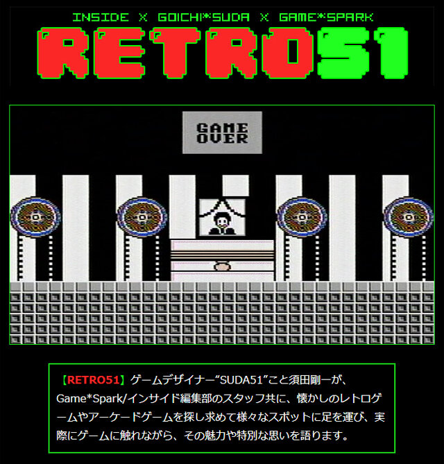 【RETRO51】『たけしの挑戦状』に見た北野映画とクソゲーの源流