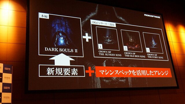 PS4/Xbox One向け『DARK SOULS II』が発表！現行版の無償アップデートや新規要素も明らかに