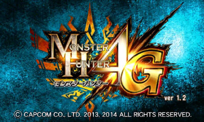 『MH4G』の更新データ「ver 1.2」配信開始…不正なギルドクエストを修正