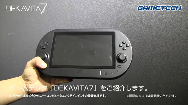 Vita TVとPS3向け外部モニタ＋コントローラ「DEKAVITA7」実機映像が公開！これは意外とデカい