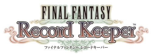 スクウェア・エニックスとDeNAがタッグ！歴代「FF」の歴史を追体験する『ファイナルファンタジー レコードキーパー』開発秘話